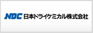 日本ドライケミカル株式会社